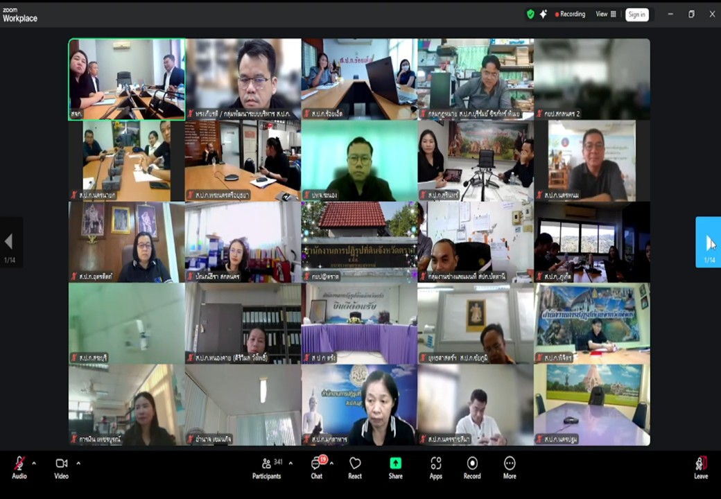 title - เข้าร่วมรับฟังการชี้แจงการประชุมแนวทางปฏิบัติตามกฎกระทรวงการแบ่งแยกหรือโอนสิทธิในที่ดินของผู้ได้รับสิทธิโดยการปฏิรูปที่ดินเพื่อเกษตรกรรม พ.ศ. 2567 กรณีการแบ่งแยกหรือโอนสิทธิในที่ดินไปยัง ส.ป.ก. ผ่านสื่ออิเล็กทรอนิกส์ (ผ่านระบบออนไลน์ Zoom Meeting)